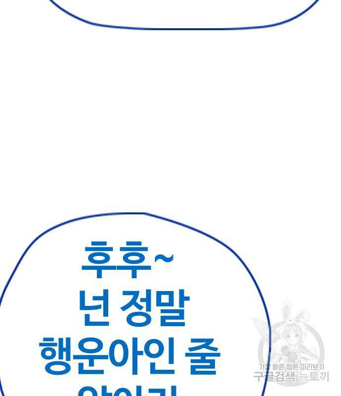 윈드브레이커 4부 41화 93