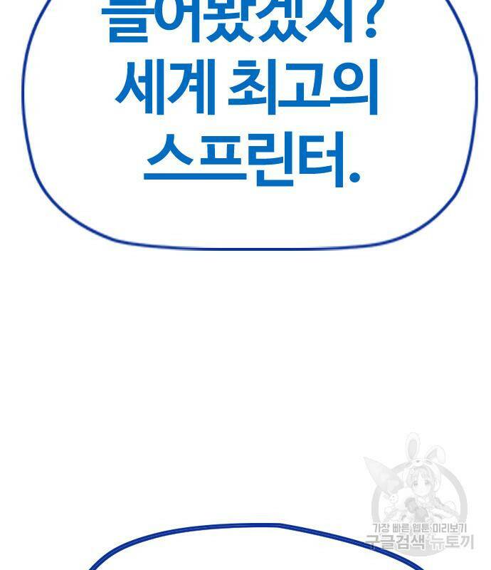 윈드브레이커 4부 41화 96