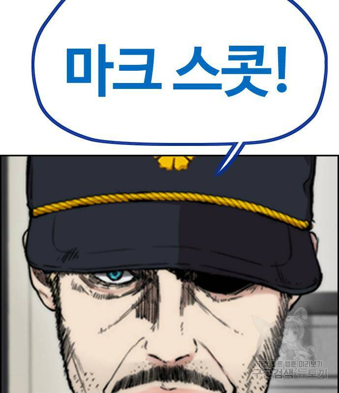 윈드브레이커 4부 41화 97