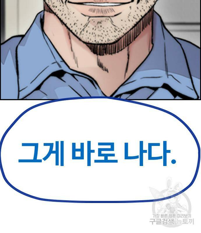 윈드브레이커 4부 41화 98