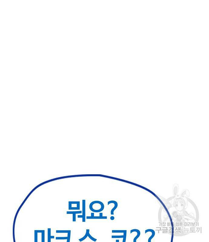 윈드브레이커 4부 41화 99