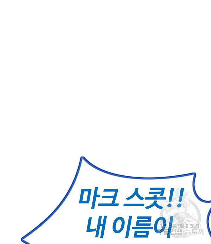 윈드브레이커 4부 41화 103