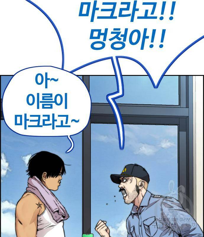 윈드브레이커 4부 41화 104