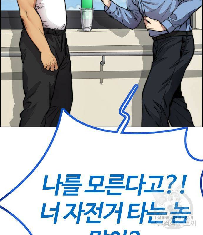 윈드브레이커 4부 41화 105