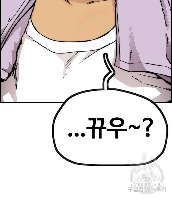 윈드브레이커 4부 41화 108