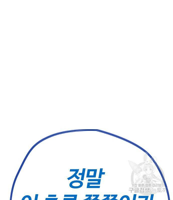 윈드브레이커 4부 41화 112