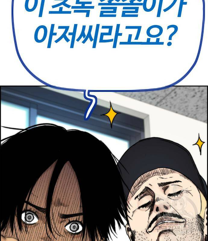 윈드브레이커 4부 41화 113