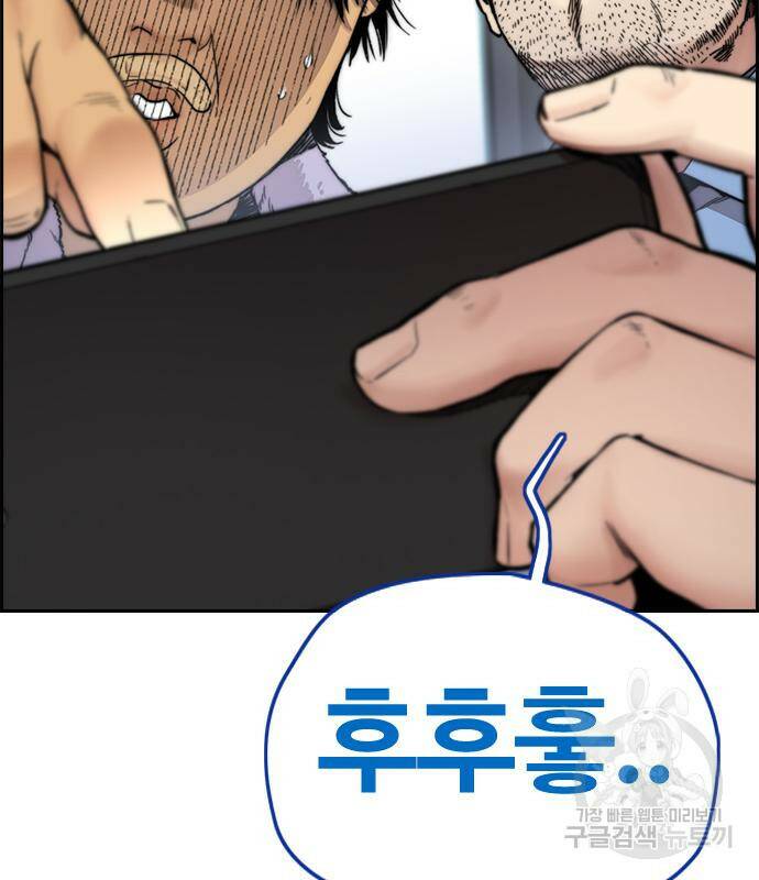 윈드브레이커 4부 41화 114