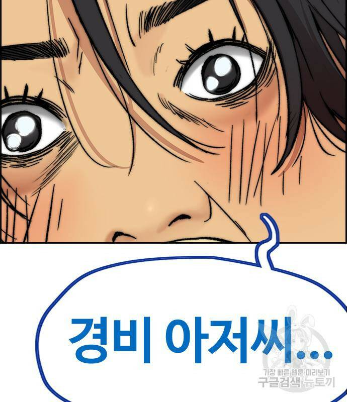 윈드브레이커 4부 41화 116