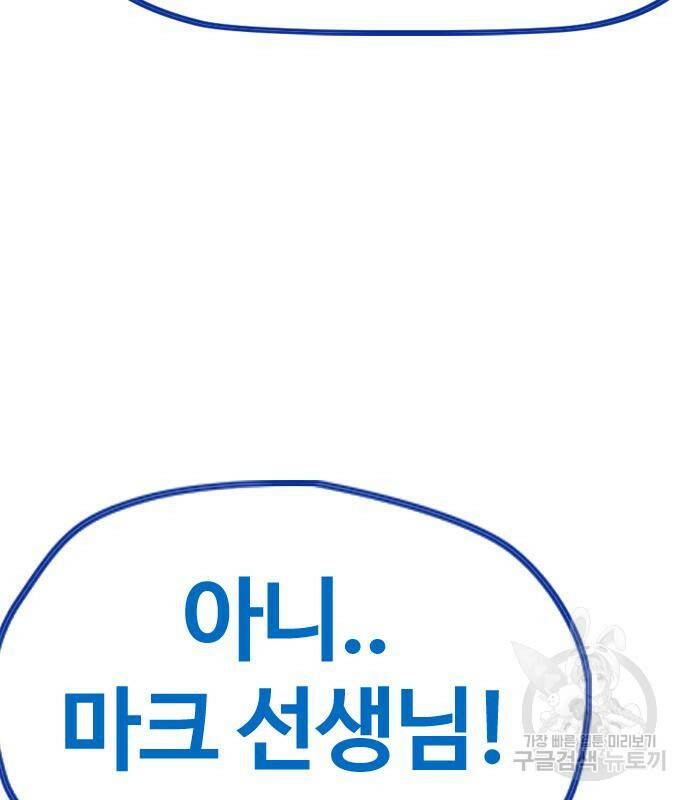 윈드브레이커 4부 41화 117