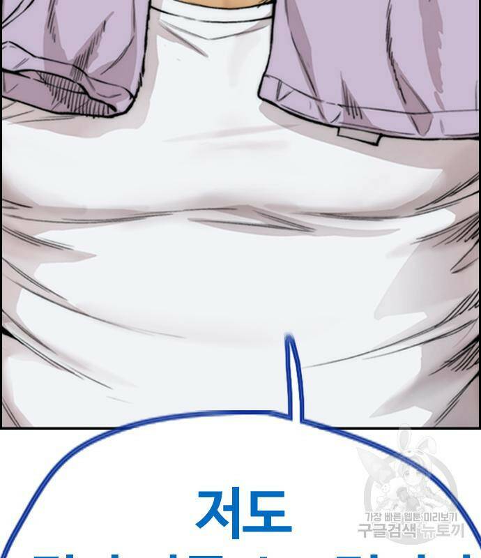 윈드브레이커 4부 41화 119