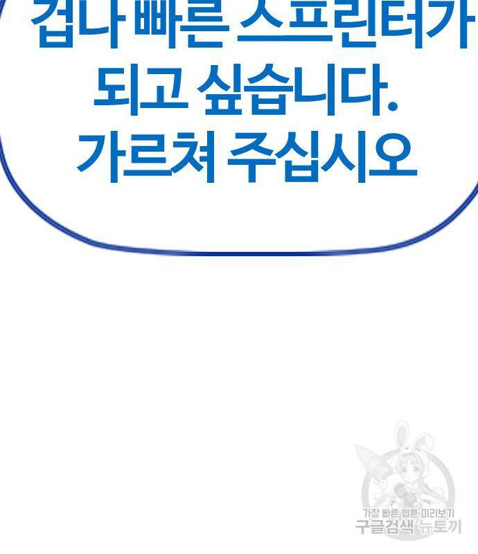 윈드브레이커 4부 41화 120