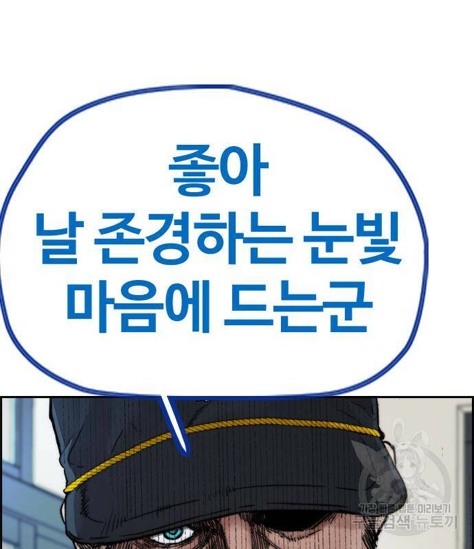윈드브레이커 4부 41화 121