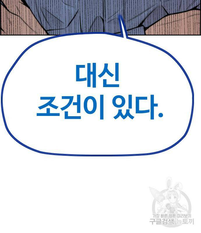 윈드브레이커 4부 41화 123