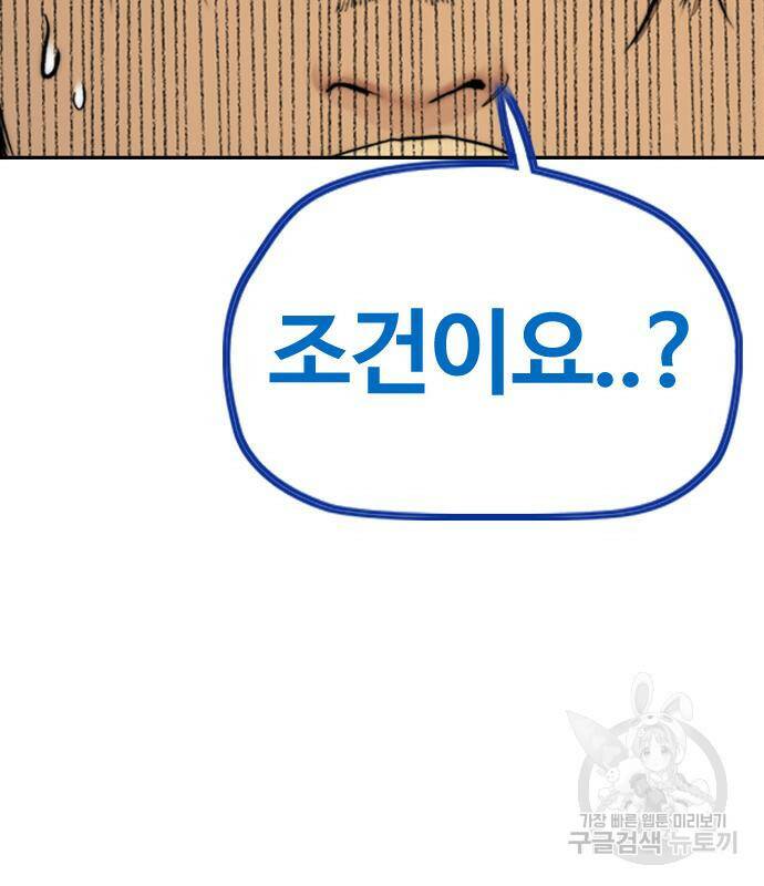 윈드브레이커 4부 41화 125