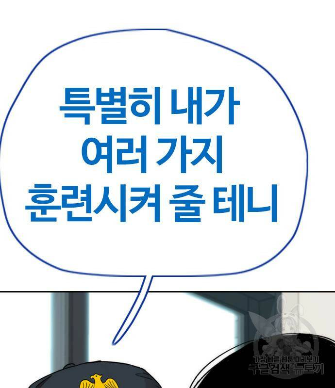 윈드브레이커 4부 41화 126