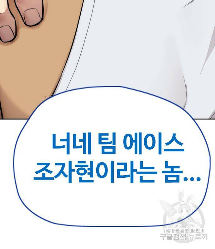 윈드브레이커 4부 41화 128