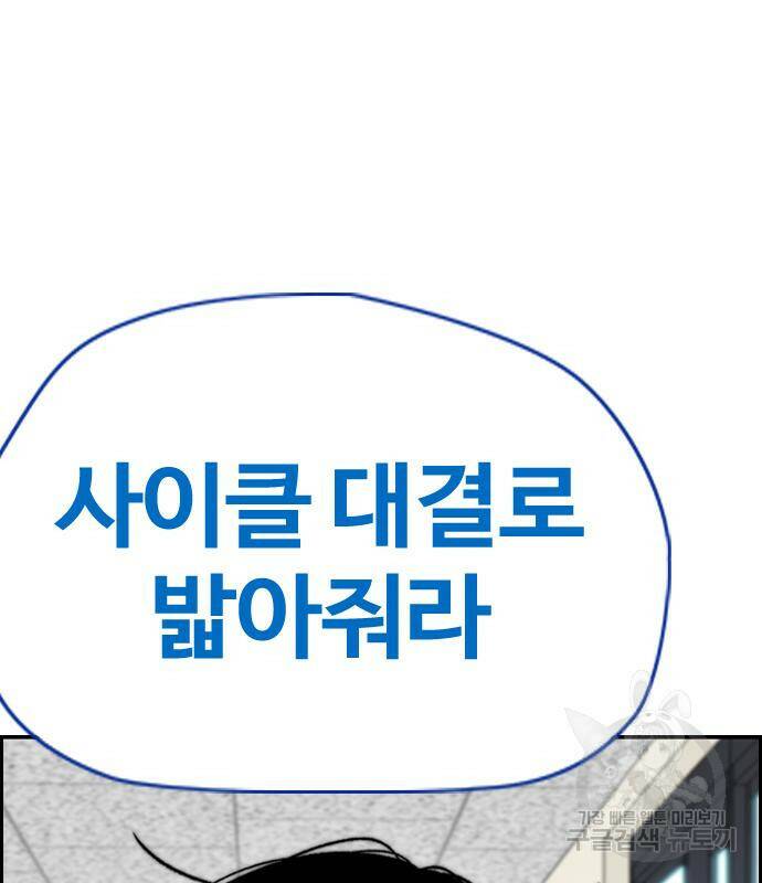윈드브레이커 4부 41화 129