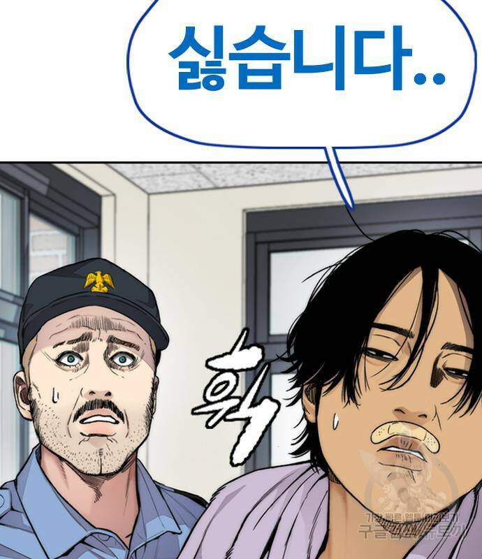 윈드브레이커 4부 41화 132