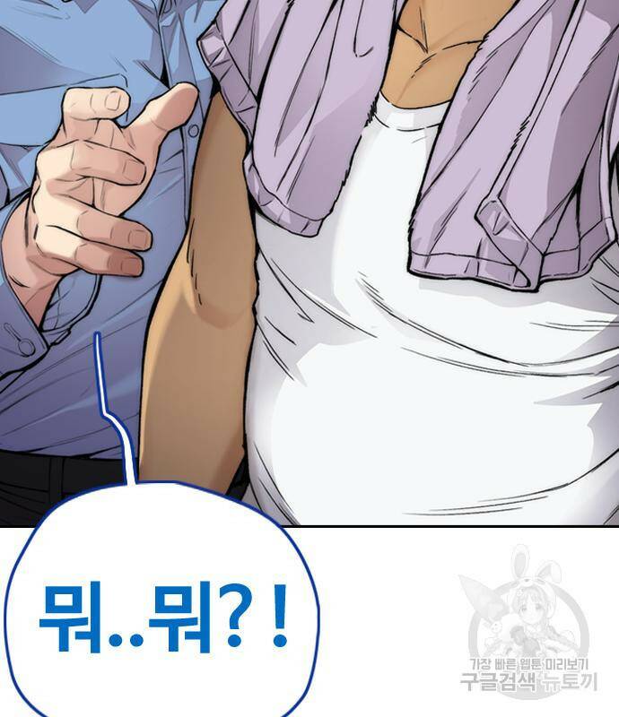 윈드브레이커 4부 41화 133