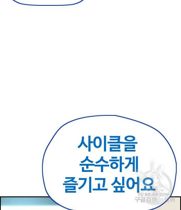윈드브레이커 4부 41화 134