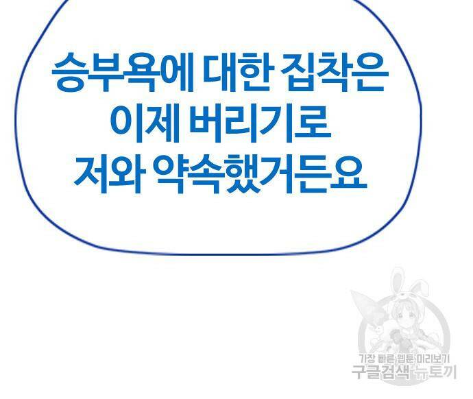 윈드브레이커 4부 41화 137