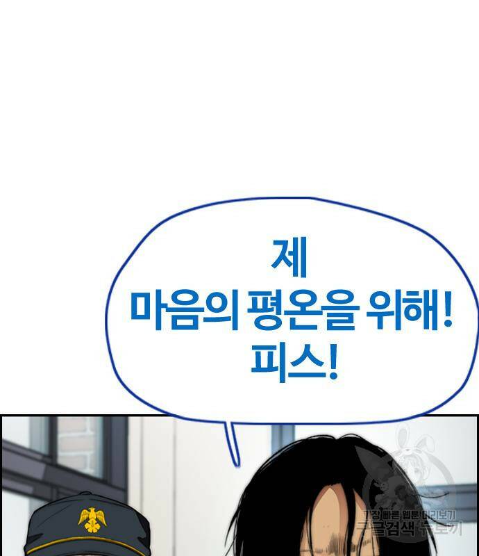 윈드브레이커 4부 41화 138
