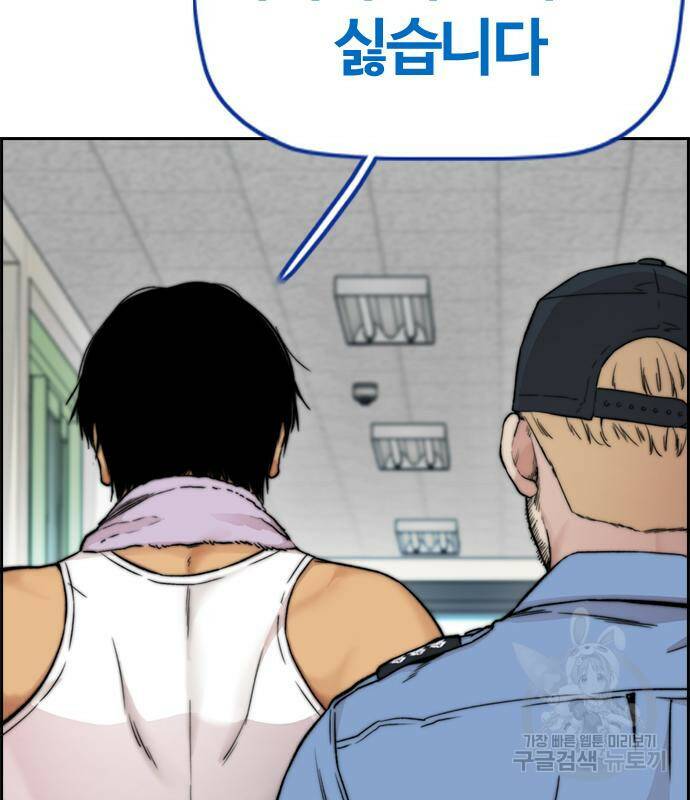 윈드브레이커 4부 41화 141