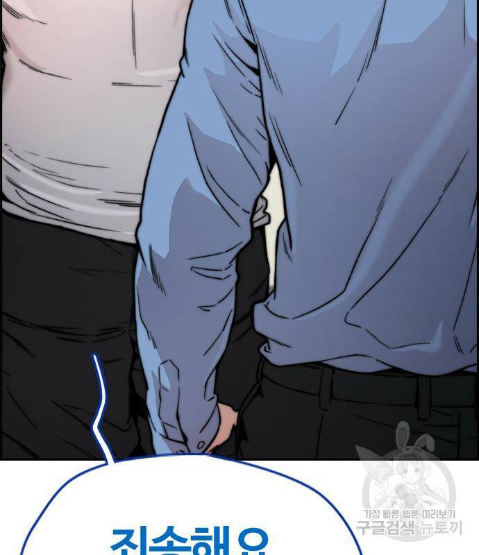 윈드브레이커 4부 41화 142