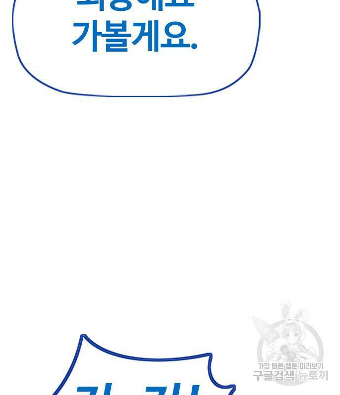 윈드브레이커 4부 41화 143