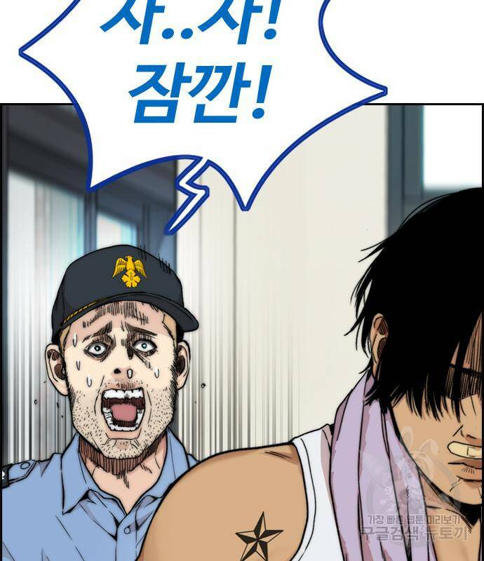 윈드브레이커 4부 41화 144