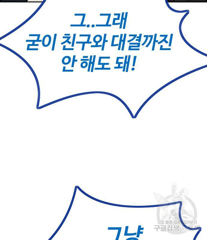 윈드브레이커 4부 41화 146
