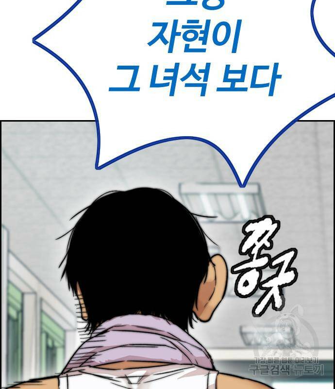 윈드브레이커 4부 41화 147