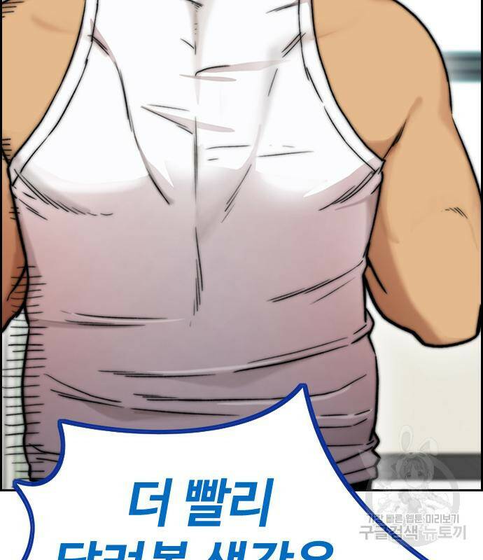 윈드브레이커 4부 41화 148