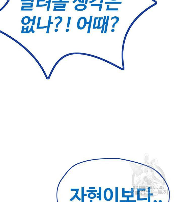윈드브레이커 4부 41화 149