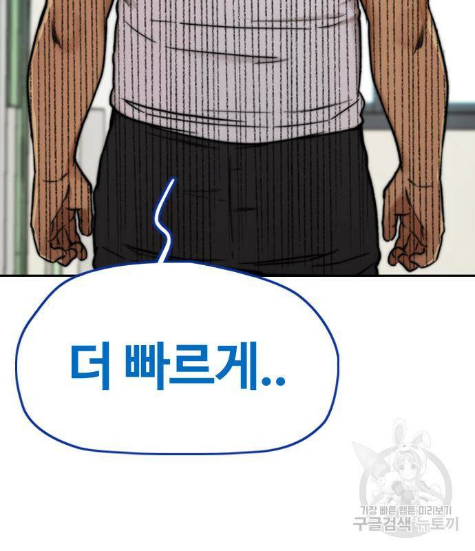 윈드브레이커 4부 41화 151