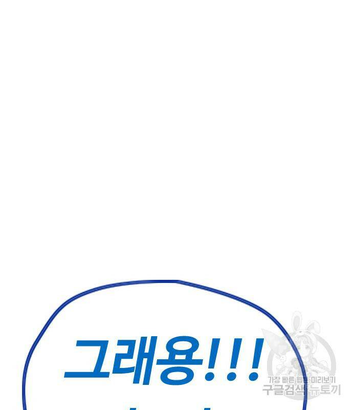 윈드브레이커 4부 41화 152