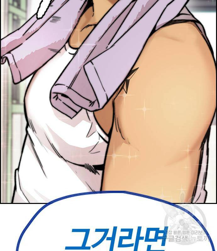 윈드브레이커 4부 41화 154