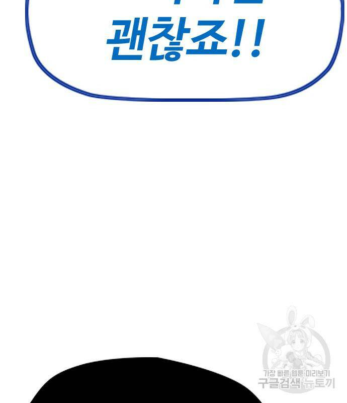 윈드브레이커 4부 41화 155