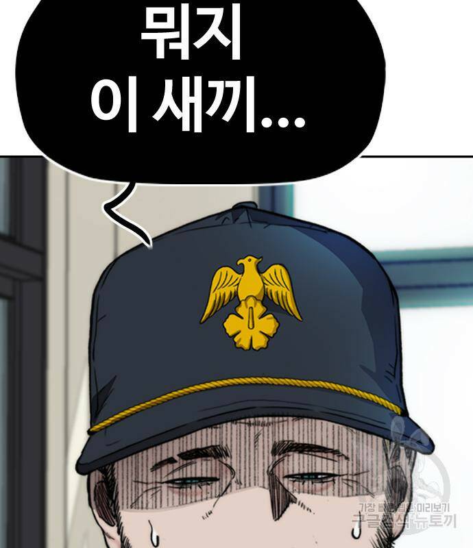 윈드브레이커 4부 41화 156