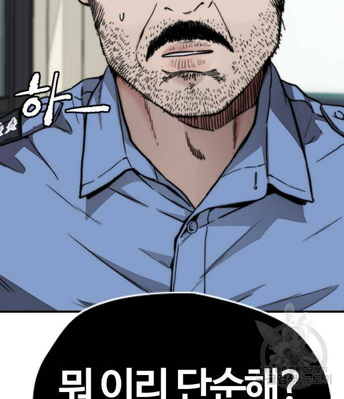 윈드브레이커 4부 41화 157