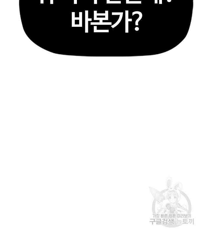 윈드브레이커 4부 41화 158