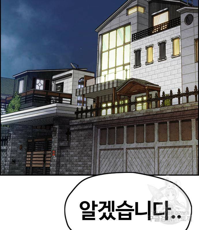 윈드브레이커 4부 41화 162