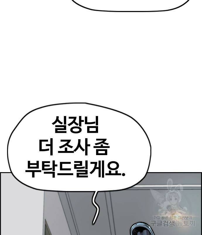 윈드브레이커 4부 41화 163