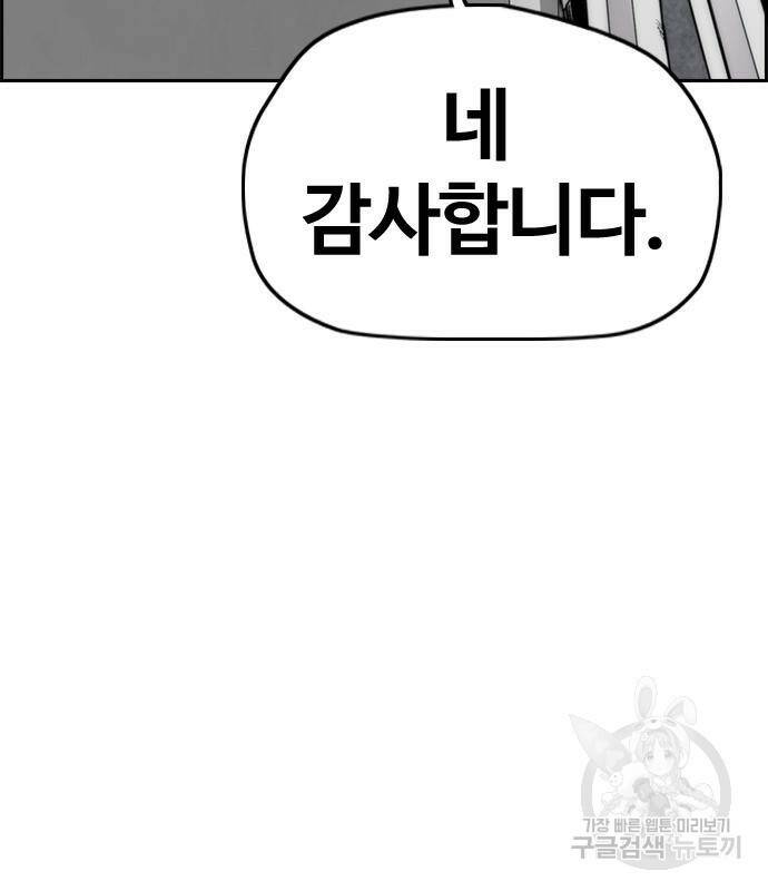 윈드브레이커 4부 41화 165