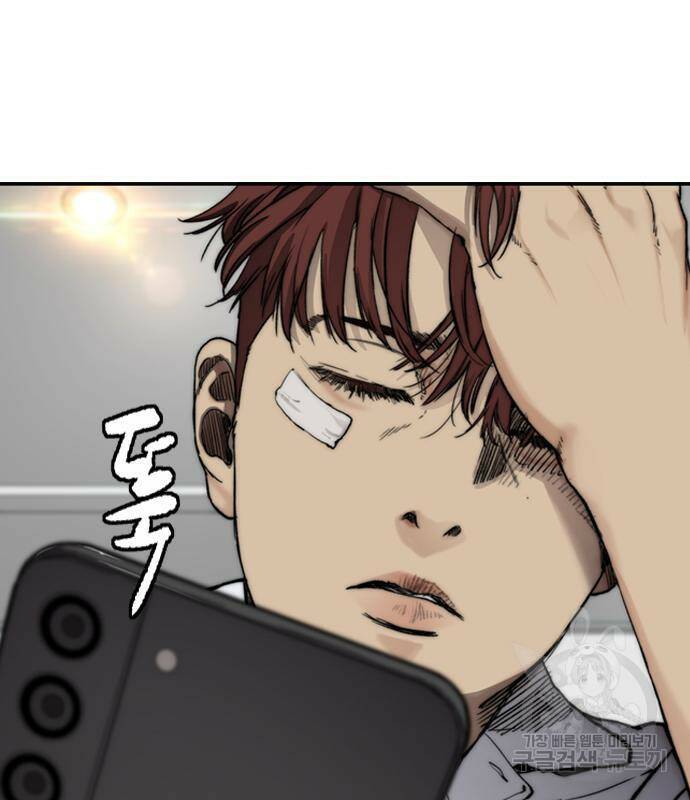 윈드브레이커 4부 41화 166