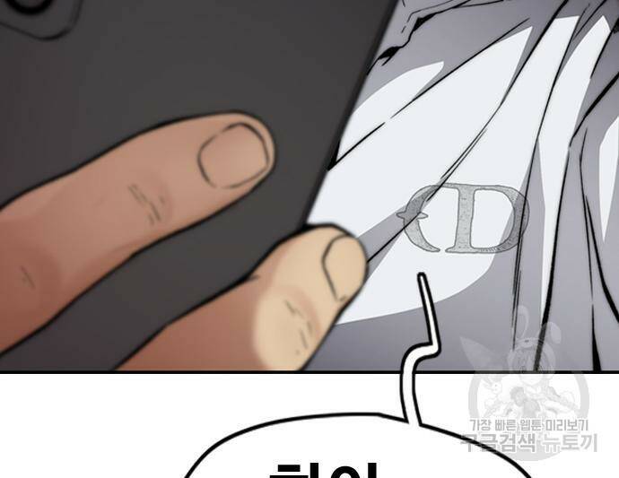 윈드브레이커 4부 41화 167