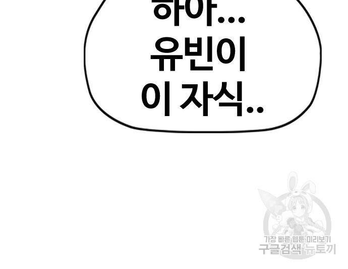 윈드브레이커 4부 41화 168