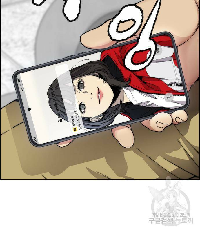 윈드브레이커 4부 41화 172