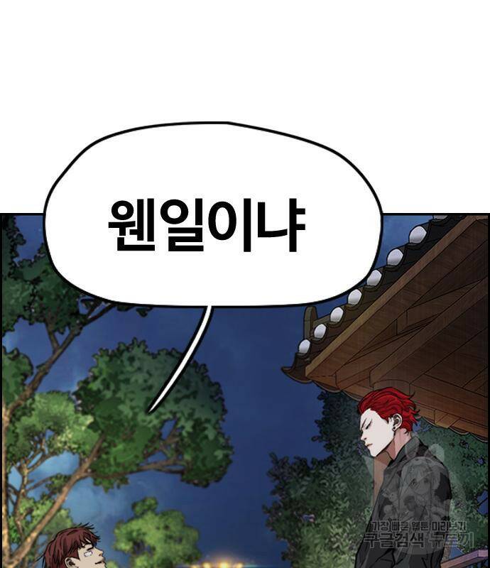 윈드브레이커 4부 41화 185
